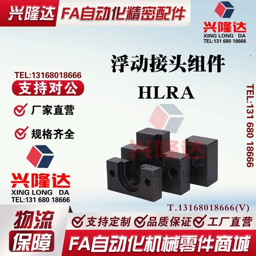 固定座侧面安装台阶型HLRA4/6/7/8/10/13/16/18/21/25/27WIF21-D
