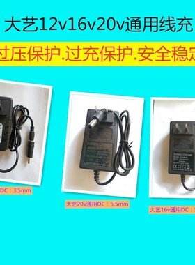 大一电钻12v16v20v电动工具电钻扳手配件电动螺丝刀起子机充电器
