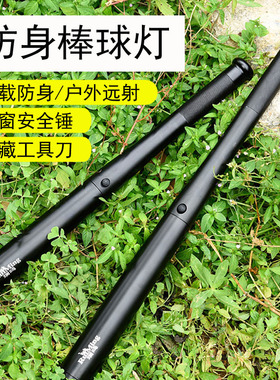 led充电强光手电筒棒球灯多功能车载安全锤户外防身 flashlight