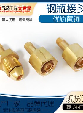 黄铜材质钢瓶接头G5/8RH正牙氮氩气W21.8正牙反牙氢气M22*1.5反牙
