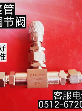不锈钢焊接式微量调节阀针型阀高精度微量调接阀带刻度真空阀门