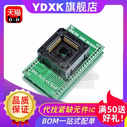 天猫PLCC44转DIP44/DIP40烧录座 SA244 SXA-PLCC44-D44适配座