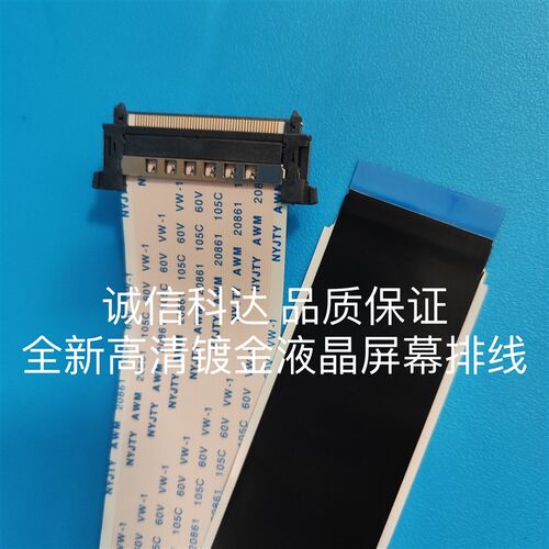 全新创维49E362W电视机排线排线 40E1C 屏线LVDS线4K液晶电视屏线