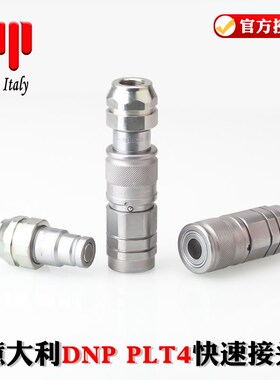 正品进口意大利DNP平面ISO16028液压PLT4高压油压平面式快速接头