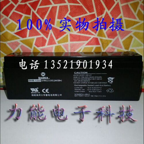 DAHUA 大华蓄电池DHB1222 6-FM-2.2蓄电池 12V2.2AH/20hr