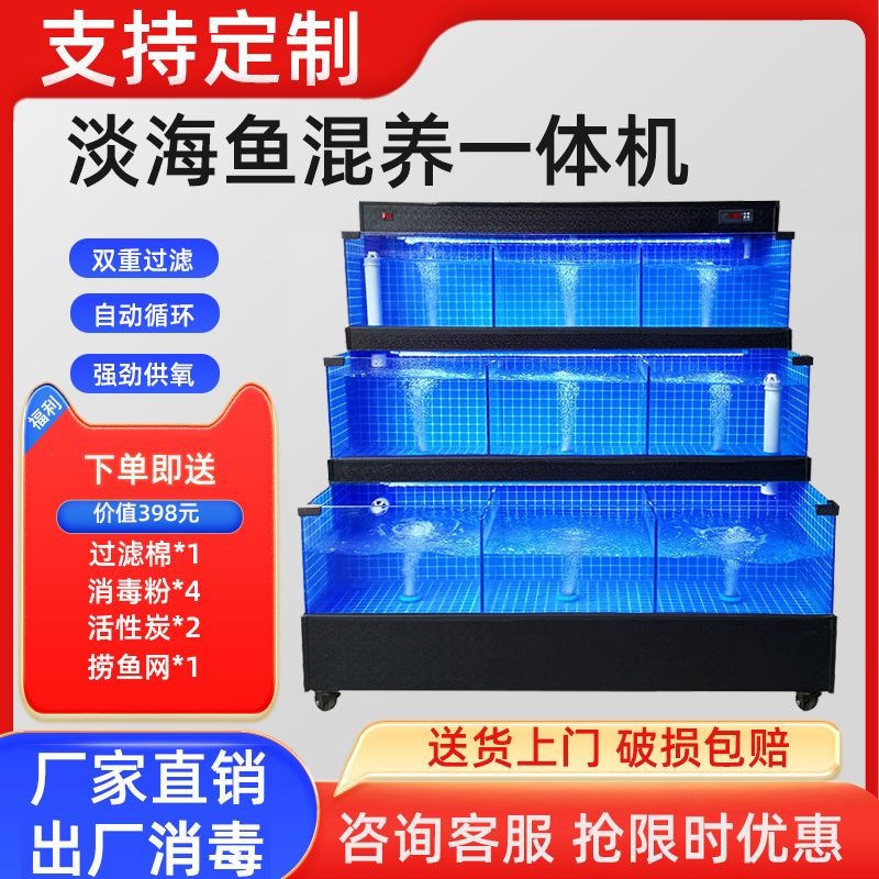三层移动海鲜池商用制冷一体机超市饭店酒店海鲜缸贝类池海鲜鱼缸