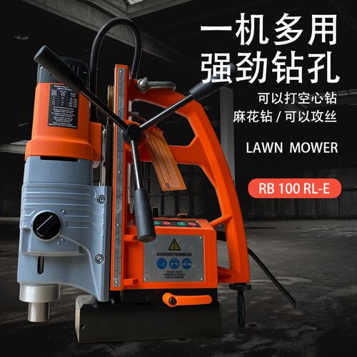 欧霸磁力钻 RB100RL-E 调速磁力钻 正反转磁座钻 麻花钻  空心钻