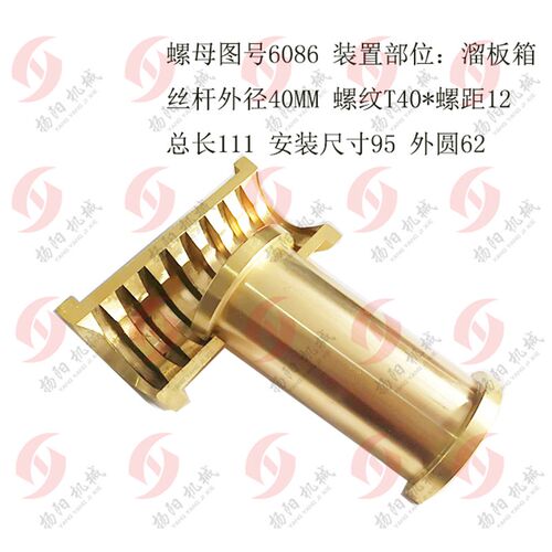 云南CY6140/6150宝鸡CS6140 床身大丝杆/开合铜螺母6022/T40 罗母