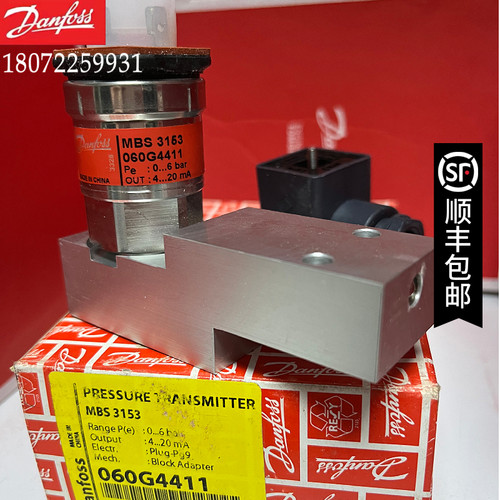 MBS3153 060G4411  丹佛斯MBS3153-1811-5XXXX 压力变送器 期货