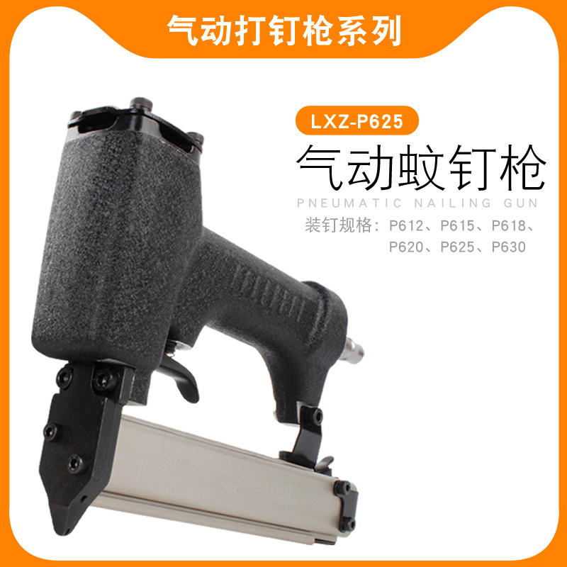 龙行者P625蚊钉枪气动钉枪木工直钉枪气动工具12-25mm家装工具