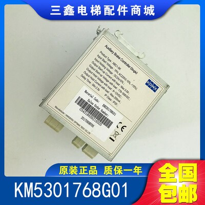 通力自动扶梯KM5301768G01/G02附加制动器电磁铁控制模块XBC1-SK