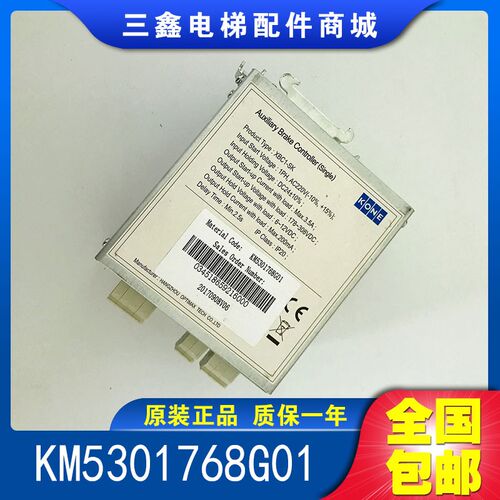 通力自动扶梯KM5301768G01/G02附加制动器电磁铁控制模块XBC1-SK