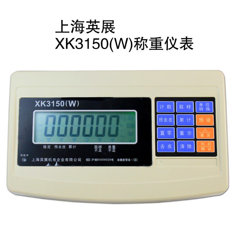 英展XK3150W三色报警灯带不干胶打印机电子称工业计重台秤连电脑