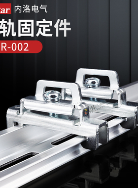 C45电气导轨固定件RR-002镀锌金属BNL6挡块堵件DIN35mm堵头