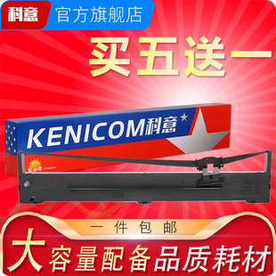 科意适用EPSON爱普生LQ1600K3H色带架LQ136KW LQ1600KIIIH S01533