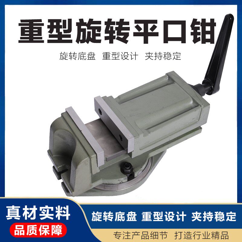 台力森机用重型精密台虎钳平口钳CNC铣床3寸4寸5寸6寸8寸10寸12寸图片