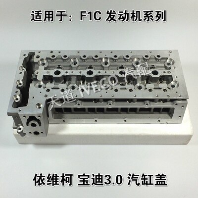 南京依维柯汽缸盖宝迪汽缸盖F1C发动机汽缸盖3.0缸盖本体汽缸盖