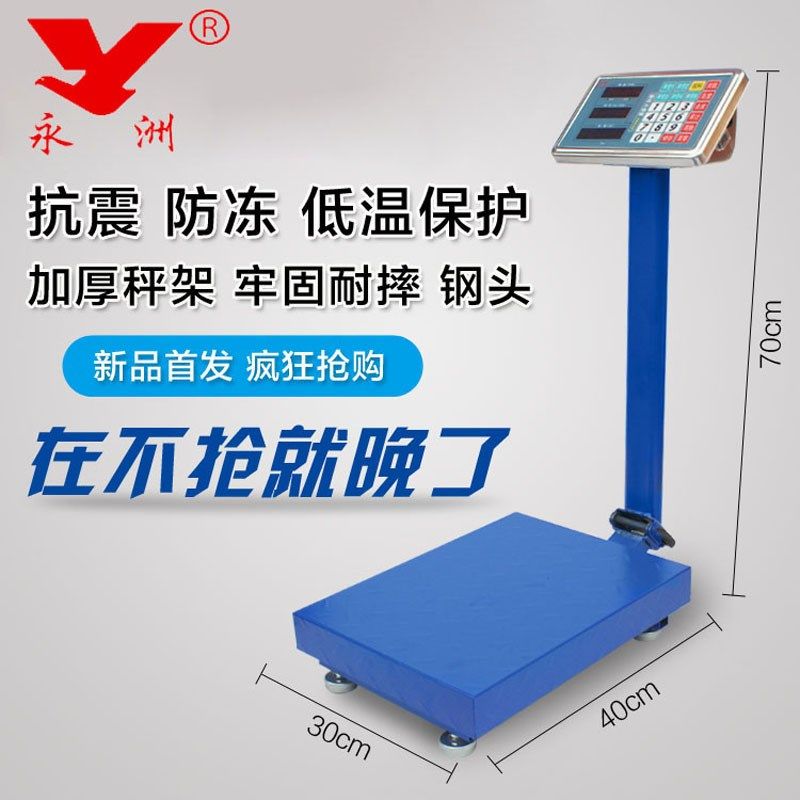 包邮金旺 电子秤 台秤计价秤100kg150Kg300kg重秤磅秤 花纹版折叠