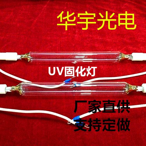 2KWUV灯2000WUV灯管3KWUV灯管3000WUV灯UV胶固化灯高强紫外线UV灯