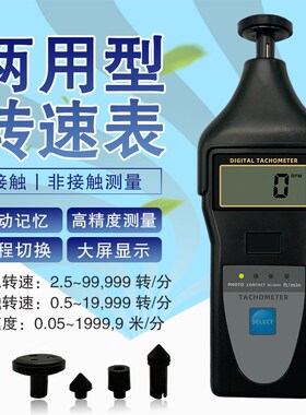 兰泰转速表DT2858数显测速仪激光智能光电非接触式转速计高精度