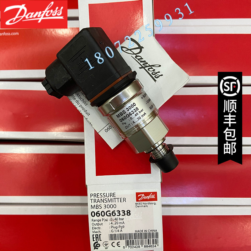 丹佛斯压力变送器 MBS3000 060G6338 0-40bar G1/4【原装正品】