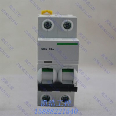 小型断路器 IC65N 2P C型 6A 10A 16A 20A 25A 32A 40A 63A 空开