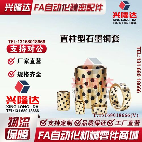 C-MPBP60/MPBZP5无油衬套MPBZ6-8/10/12/15/16/20/25/30/35/40/50