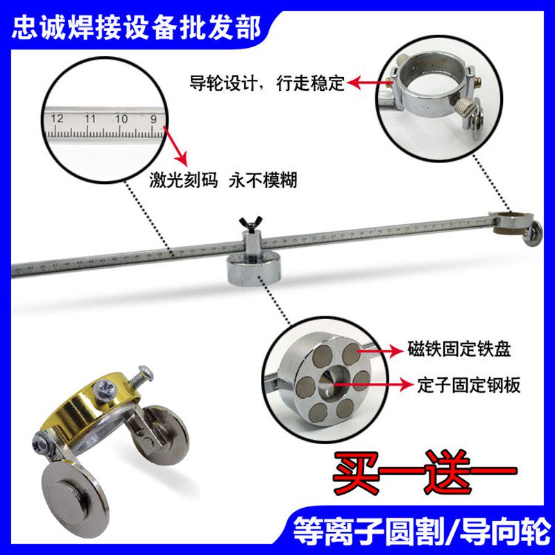 P80割圆器温州40/同昌60A/80等离子PT-31割规LGK-100/120割枪AG60
