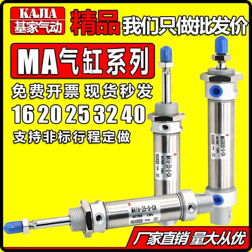 不锈钢迷你气缸MA16/20/25/32/40X50X100x200*25X50X75X300-S-CA