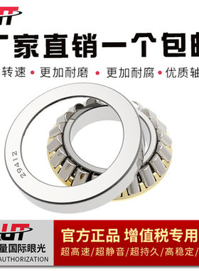 推力滚子轴承29412 29413 29414 29415 29416 29417 29418 29420