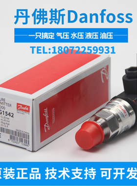 DANFOSS AKS3000 060G1081 060G1051 060G3631 丹佛斯压力传感器