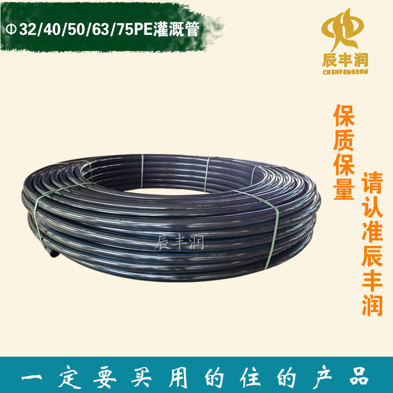 32/40/50/63/75pe管微喷管大棚滴管农用滴灌管农田喷灌管灌溉水管