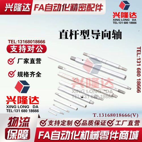 替代怡合达导向轴 SHT01 02-D45 6 8 10 12 13 15 16 18 20 25 30