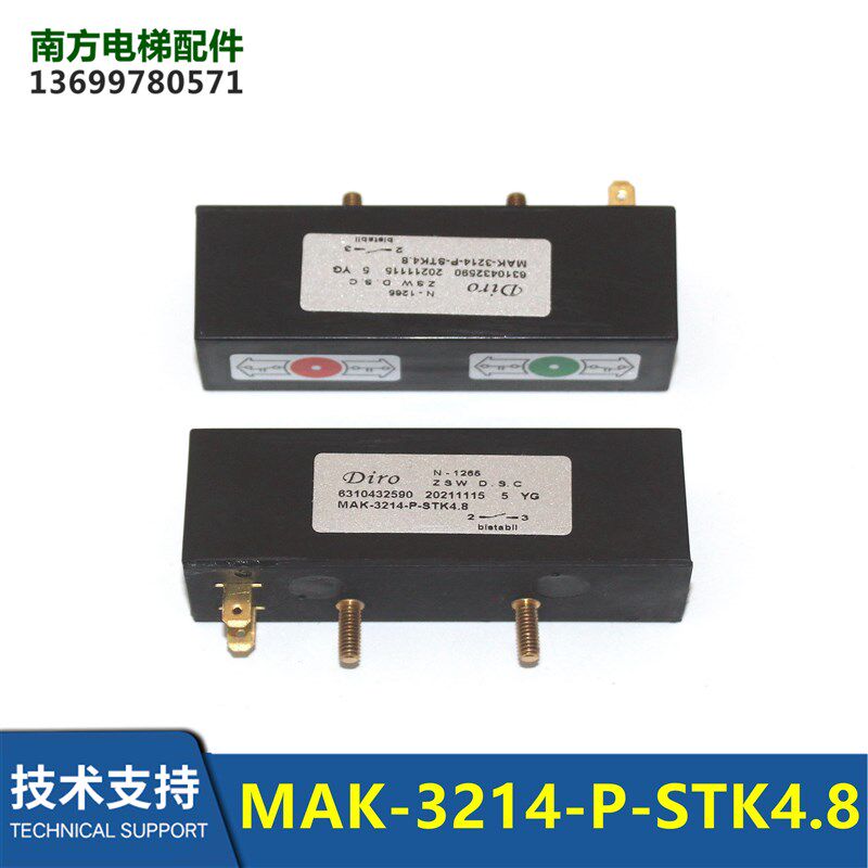 Diro博林特电梯配件MAK-3214-P-STK4.8双稳态换速开关6310432590