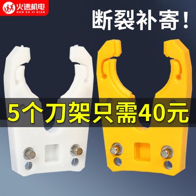 雕刻机自动换刀夹ISO30/BT30刀柄刀架数控加工中心卡爪开料机换刀