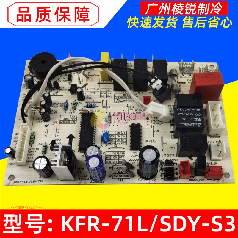 KFR-61L/DY-S3美的空调柜机内主板电路板KFR-71/120L/SDY-S3全新