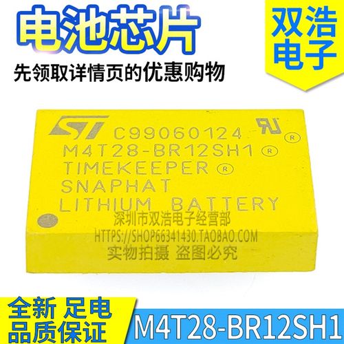M4T32/M4T28-BR12SH1 M4Z32/M4Z28-BR00SH1 SH6 进口全新备用电池