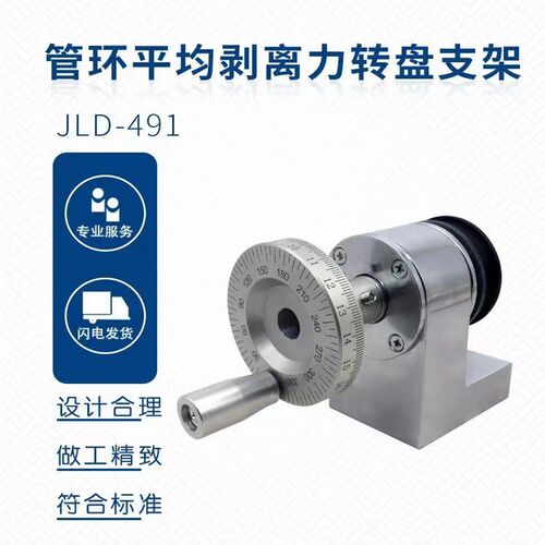管环平均剥离力转盘支架夹具 铝塑覆合压力管搭接焊式铝塑管 装置