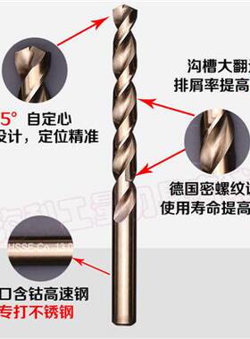 德国进口超硬不锈钢专用含钴麻花钻头合金高速钢电钻模具打孔套装