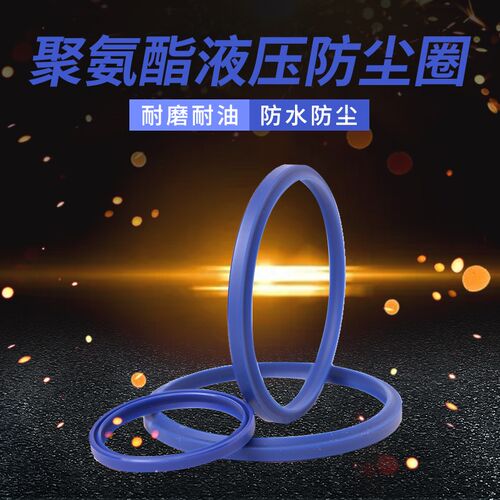 液压防尘油封密封圈DH53/55/56/58/60/63/65/67/70/71/75/80/85