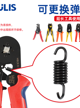 压线钳弹簧配件剥线钳弹簧零件电缆剪弹簧组件刀片钳口挂钩插簧