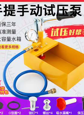 手动试压泵ppr自来水管道阀门打压机器管路检漏仪压力帮浦包邮