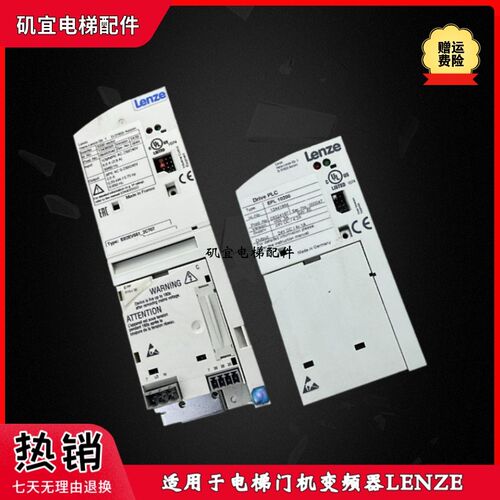 适用迅达电梯门机变频器PLC EPL10200 E82EV5512C707 EPZ-10203