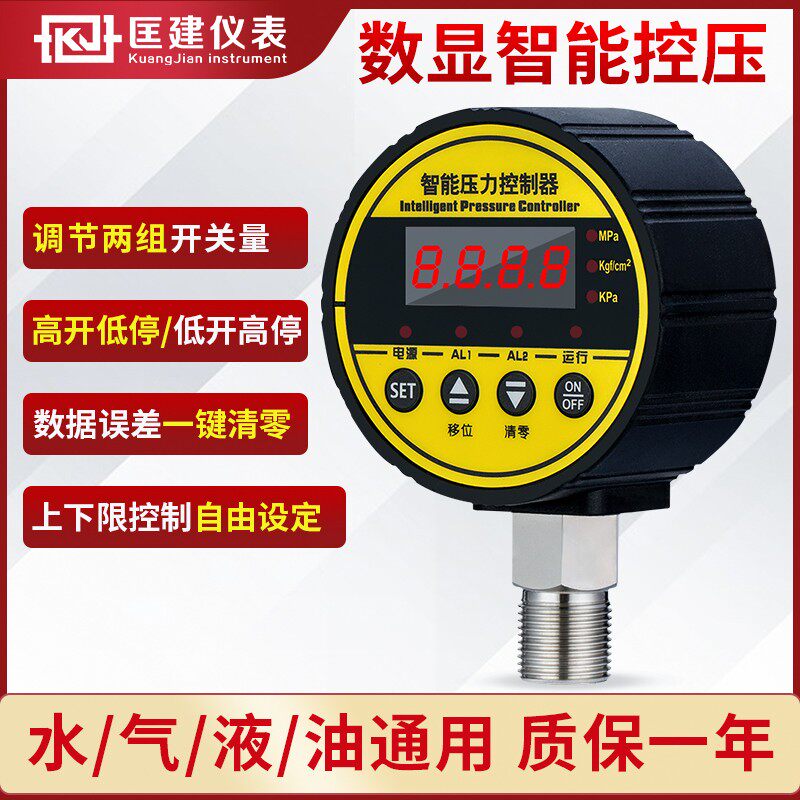 智能压力控制器数显压力开关数字压力表水泵阀门消防空压机报警