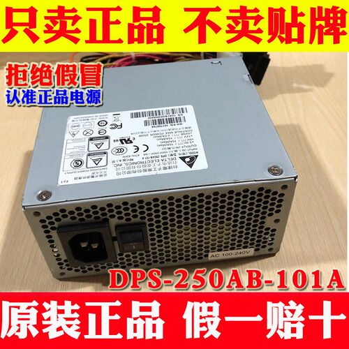海康威视原装录像机16路电源DPS-250AB-101A海康电源适配器