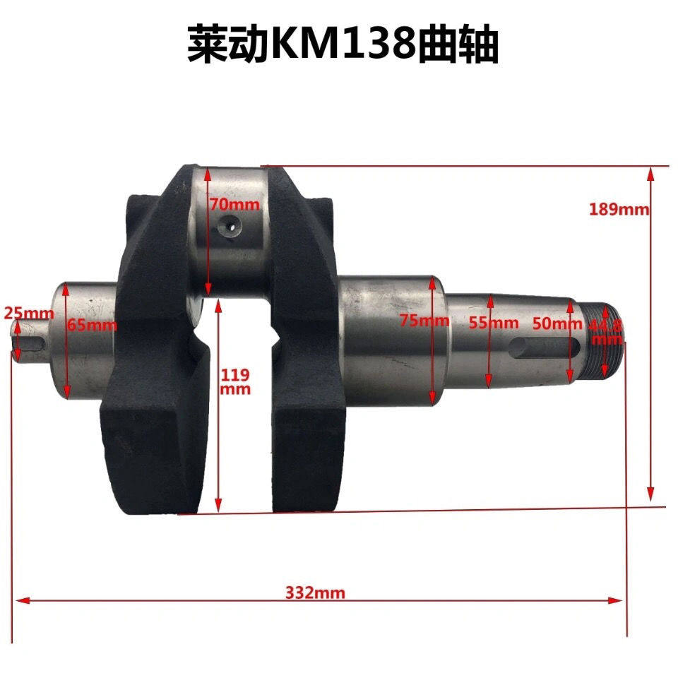 莱动柴油机KM138KM160KM173KM186曲轴单缸水冷柴油机29虎曲轴