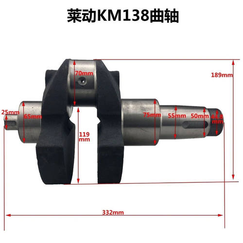 莱动柴油机KM138KM160KM173KM186曲轴单缸水冷柴油机29虎曲轴