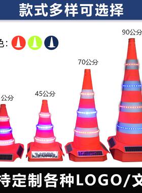 太阳能发光伸缩路锥光控充电led警示雪糕筒交通施工折叠路障锥桶