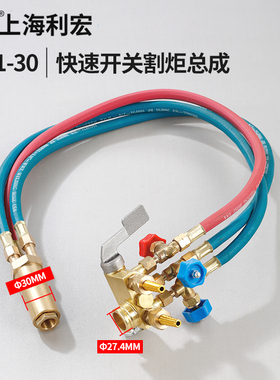 华威通用  火焰切割机配件CG1-30割炬总成带气管/磁力管道切割