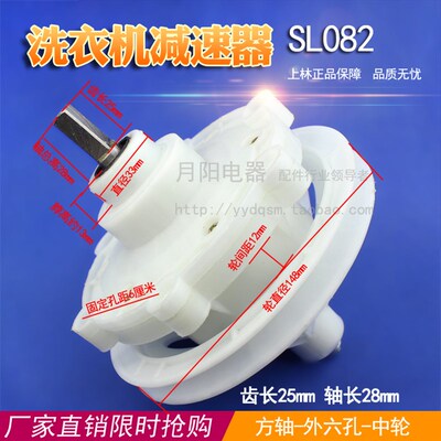 1半自动双缸洗衣机减速器 洗衣机差速器减速齿轮 方轴6孔